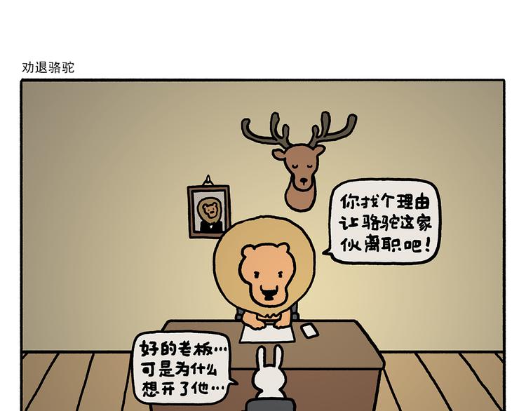 🍹繪心一笑 第325话 什么是喜欢 第9页