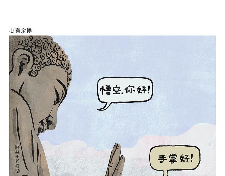 🍹繪心一笑 第327话 我给你看一个大八卦 第1页