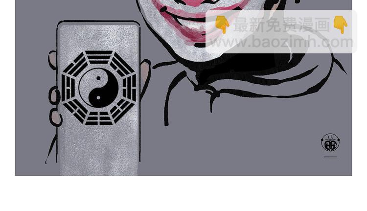 🍹繪心一笑 第327话 我给你看一个大八卦 第12页