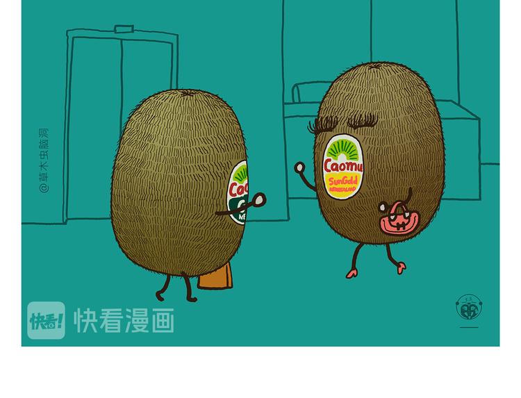 🍹繪心一笑 第327话 我给你看一个大八卦 第17页