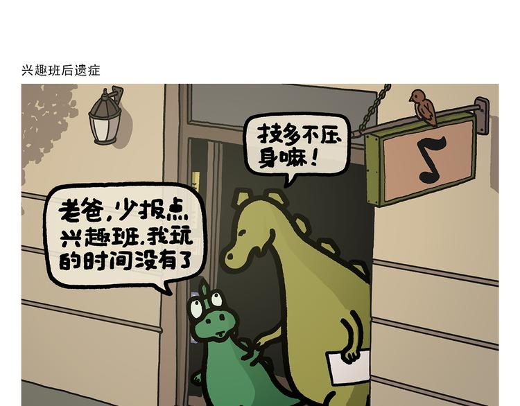 🍹繪心一笑 第327话 我给你看一个大八卦 第18页