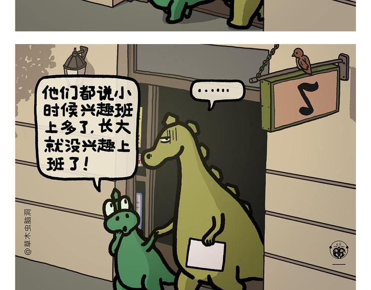 🍹繪心一笑 第327话 我给你看一个大八卦 第19页