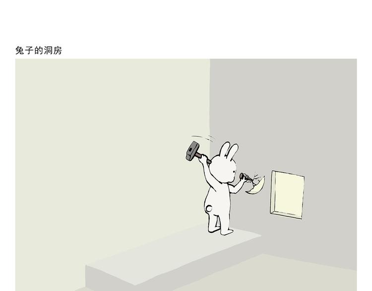 🍹繪心一笑 第327话 我给你看一个大八卦 第21页