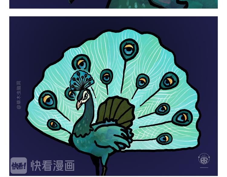 🍹繪心一笑 第327话 我给你看一个大八卦 第9页