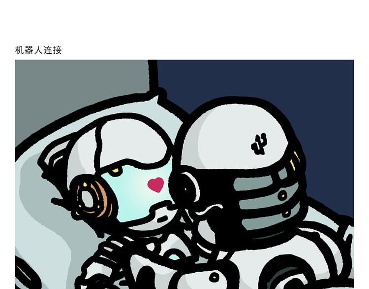 🍹繪心一笑 第329话 豹子在逃 第12页