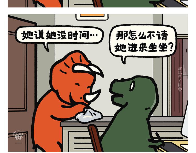🍹繪心一笑 第329话 豹子在逃 第21页