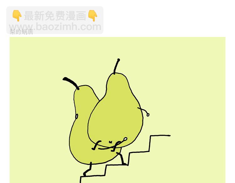 🍹繪心一笑 第329话 豹子在逃 第23页