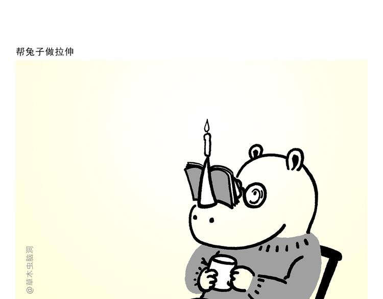 🍹繪心一笑 第331话 脸部解锁 第11页
