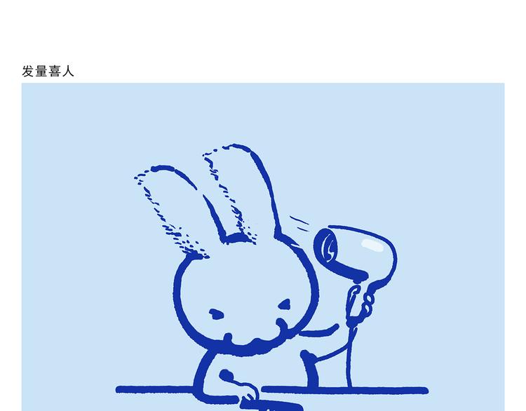 🍹繪心一笑 第331话 脸部解锁 第13页