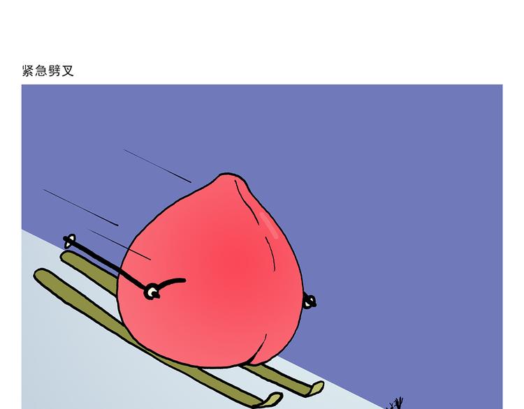 🍹繪心一笑 第331话 脸部解锁 第17页