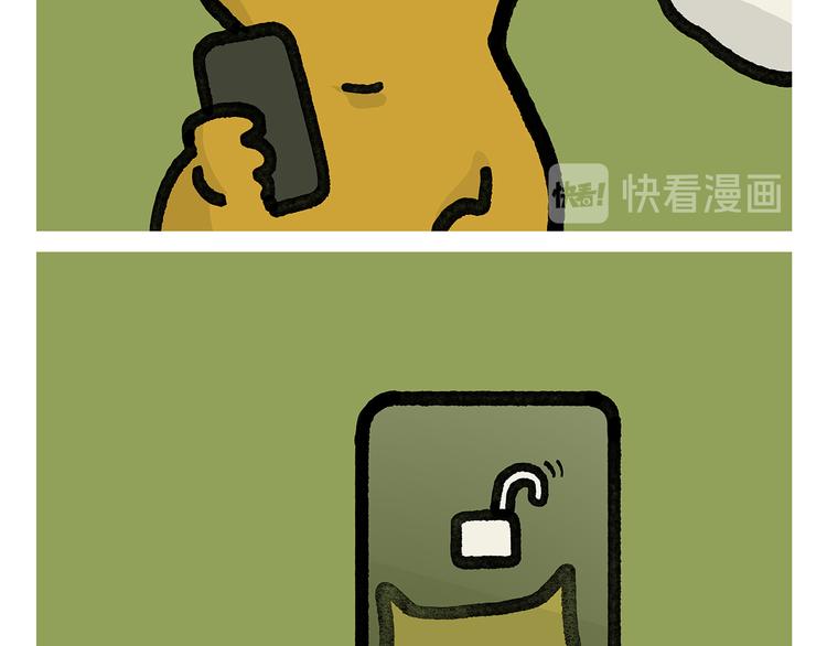 🍹繪心一笑 第331话 脸部解锁 第2页