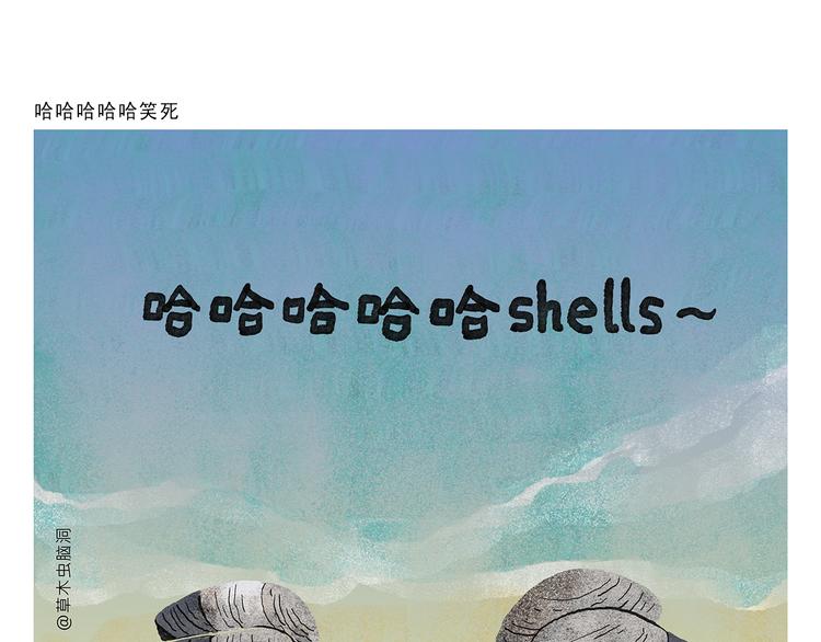 🍹繪心一笑 第331话 脸部解锁 第20页