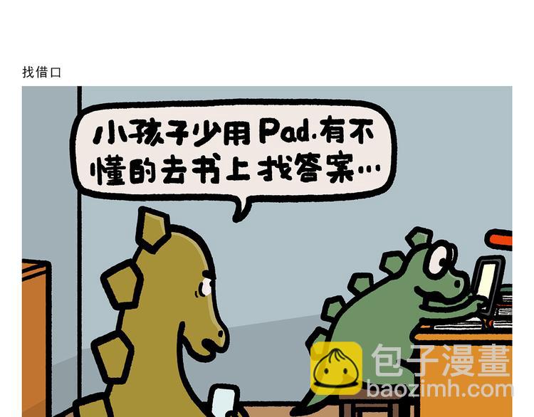 🍹繪心一笑 第331话 脸部解锁 第8页