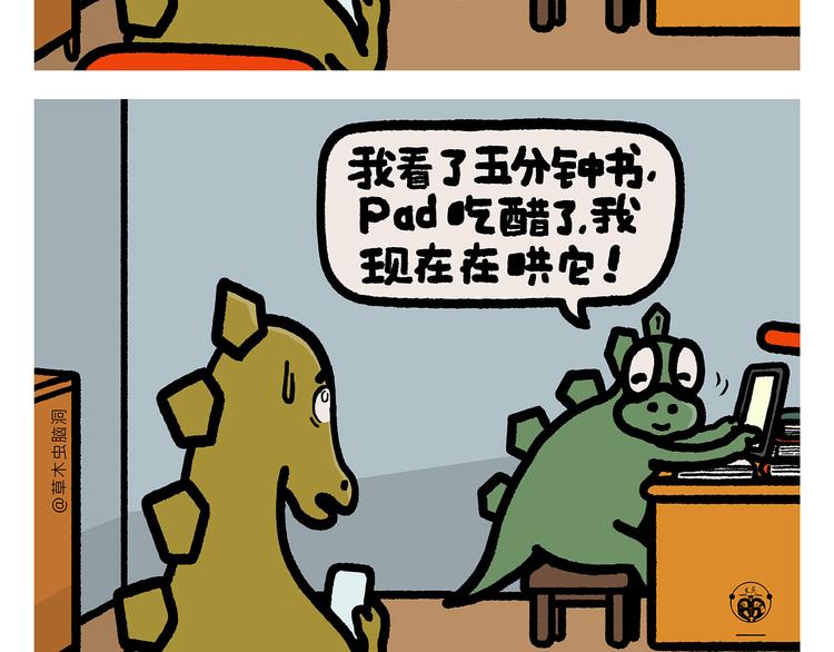 🍹繪心一笑 第331话 脸部解锁 第9页