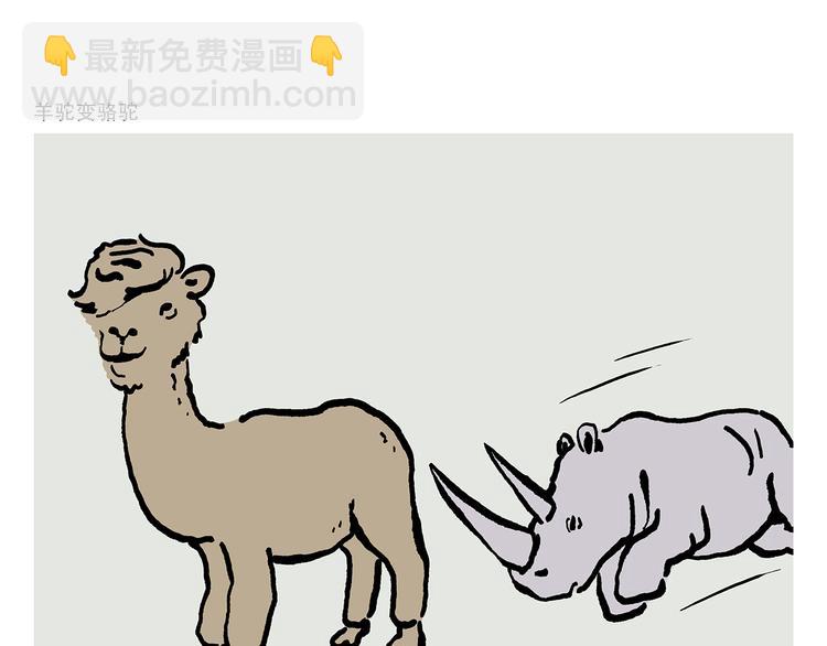🍹繪心一笑 第333话 孙悟空为啥大闹天宫 第15页