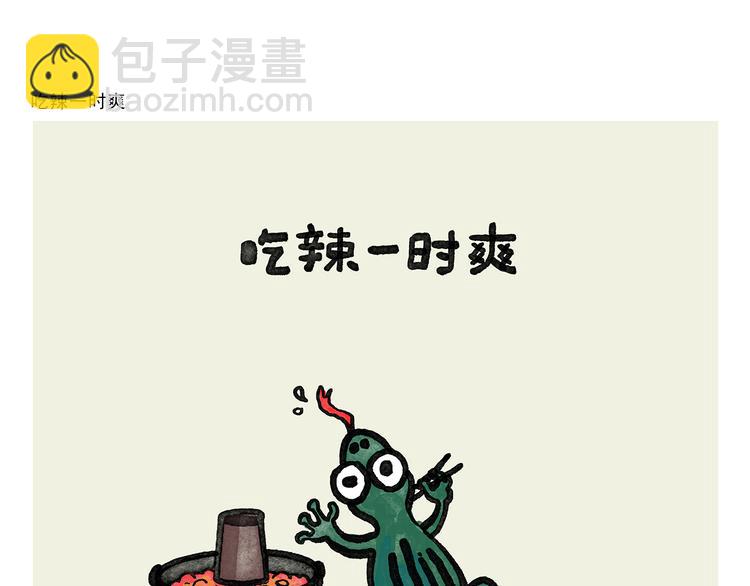🍹繪心一笑 第333话 孙悟空为啥大闹天宫 第18页