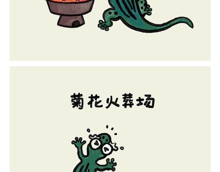 🍹繪心一笑 第333话 孙悟空为啥大闹天宫 第19页