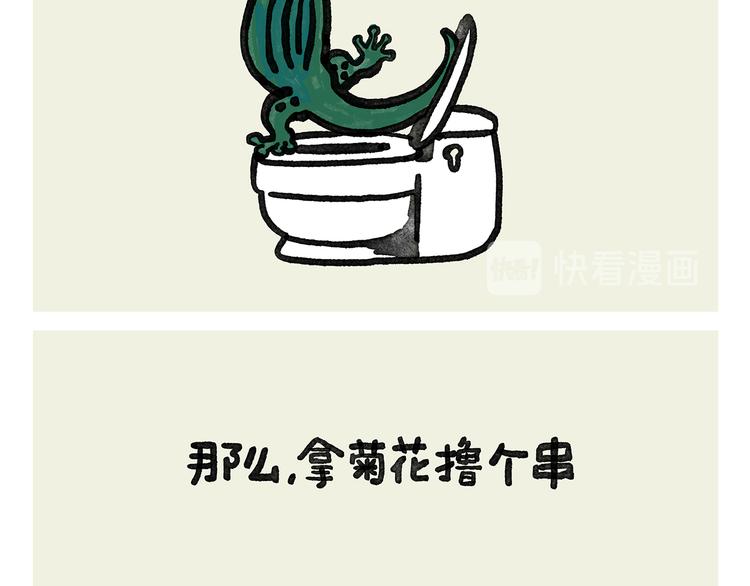 🍹繪心一笑 第333话 孙悟空为啥大闹天宫 第20页