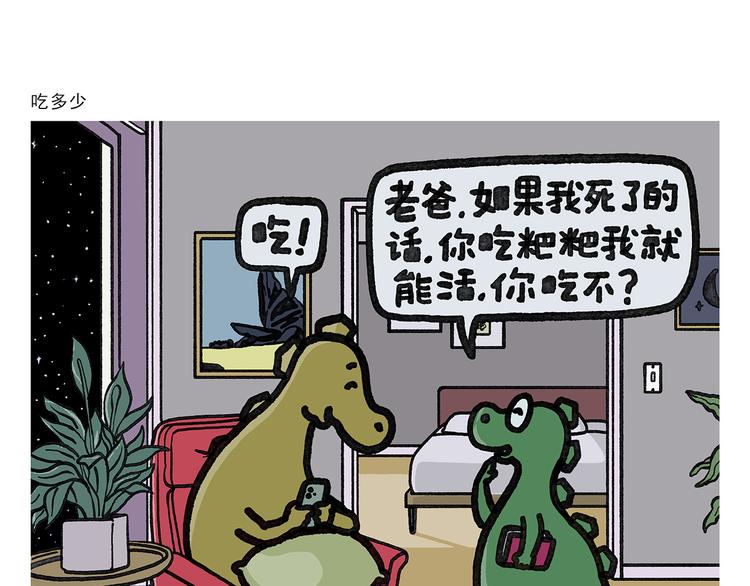 🍹繪心一笑 第333话 孙悟空为啥大闹天宫 第22页