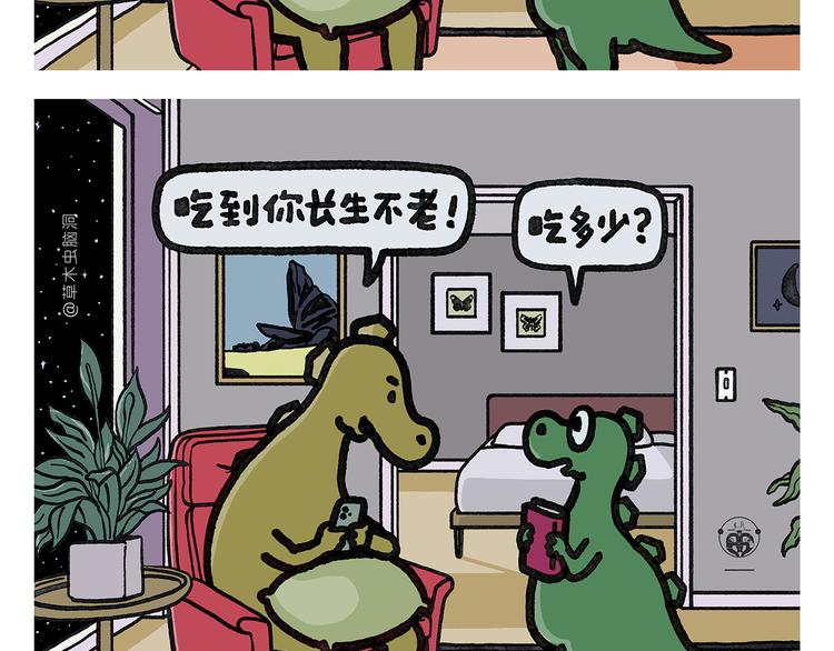 🍹繪心一笑 第333话 孙悟空为啥大闹天宫 第23页
