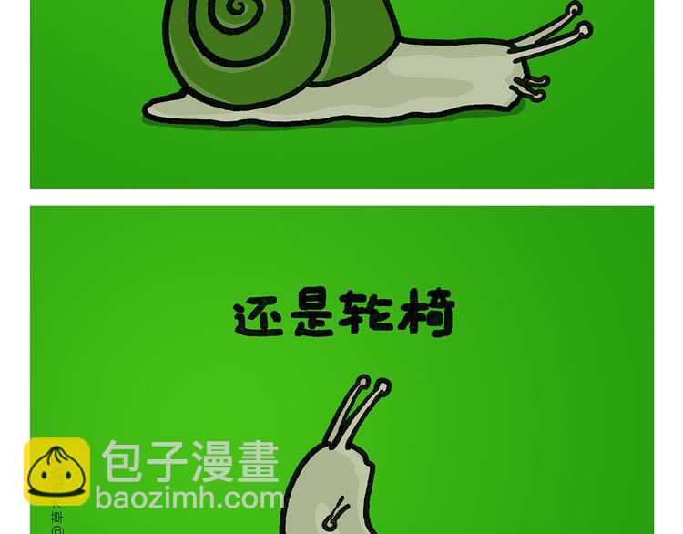 🍹繪心一笑 第333话 孙悟空为啥大闹天宫 第4页