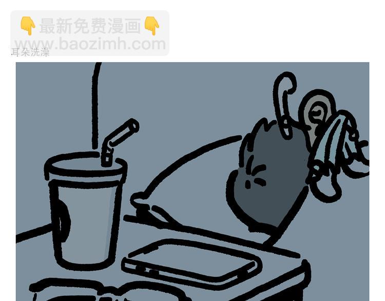 🍹繪心一笑 第335话 耳朵大显脸小吗？ 第10页