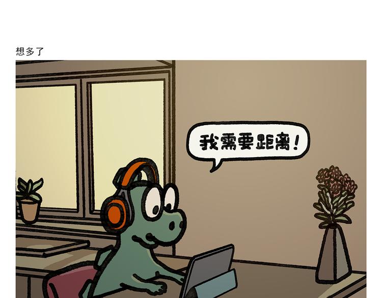 🍹繪心一笑 第335话 耳朵大显脸小吗？ 第19页