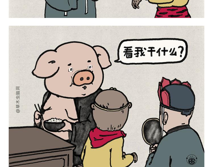 🍹繪心一笑 第335话 耳朵大显脸小吗？ 第2页