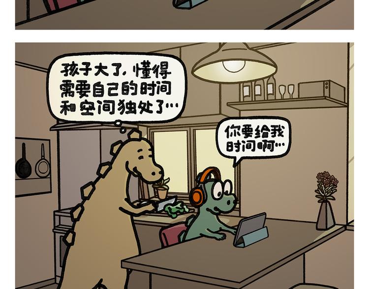 🍹繪心一笑 第335话 耳朵大显脸小吗？ 第20页