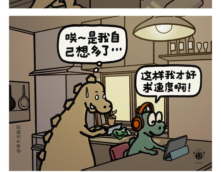 🍹繪心一笑 第335话 耳朵大显脸小吗？ 第21页