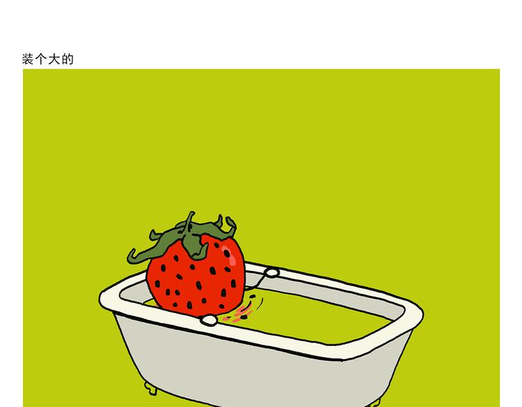🍹繪心一笑 第335话 耳朵大显脸小吗？ 第4页