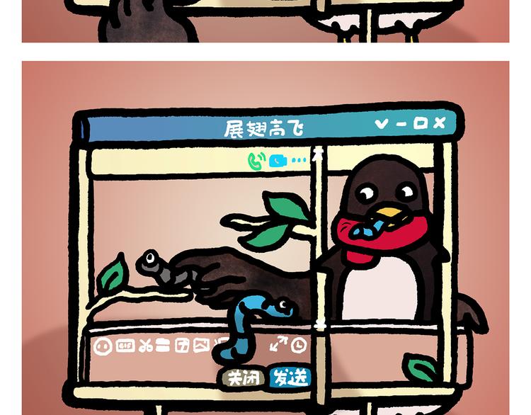 🍹繪心一笑 第337话 外星人潜入地球 第12页