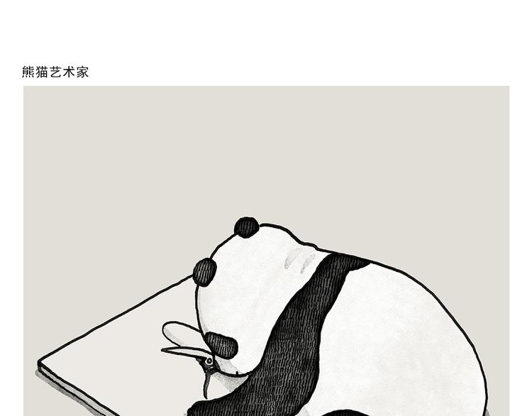 🍹繪心一笑 第337话 外星人潜入地球 第21页