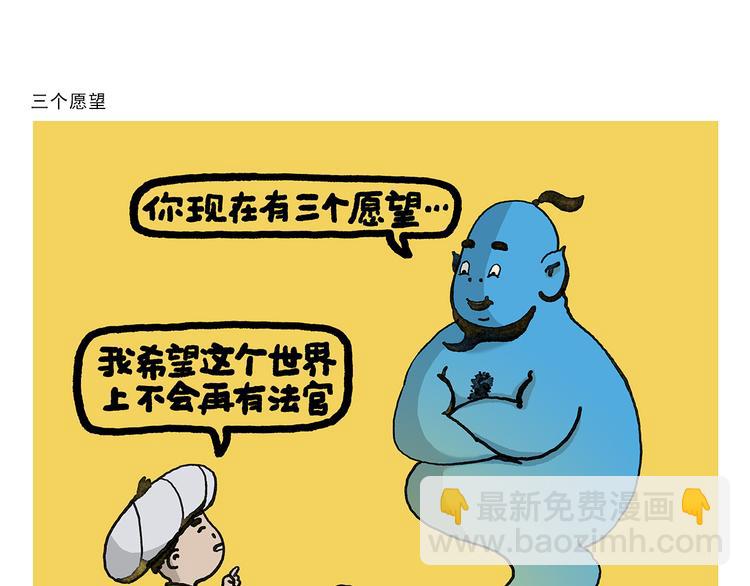 🍹繪心一笑 第337话 外星人潜入地球 第4页