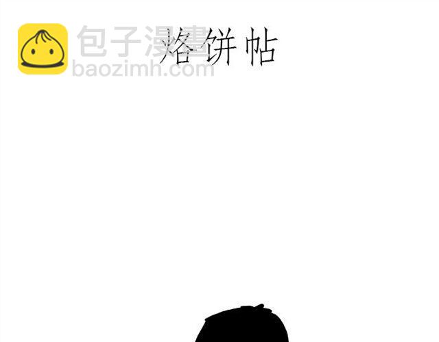 🍹繪心一笑 师徒赏月 第13页