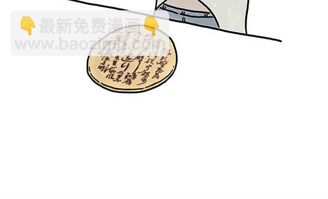 🍹繪心一笑 师徒赏月 第18页