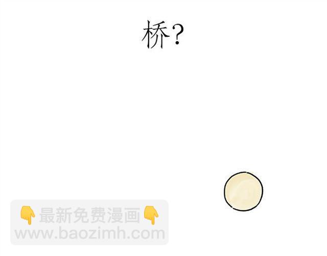 🍹繪心一笑 师徒赏月 第19页