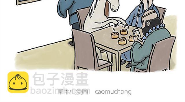 🍹繪心一笑 师徒赏月 第2页