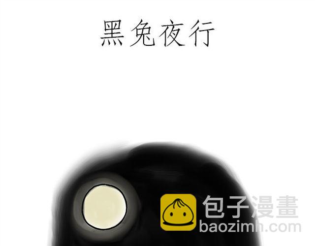 🍹繪心一笑 师徒赏月 第23页