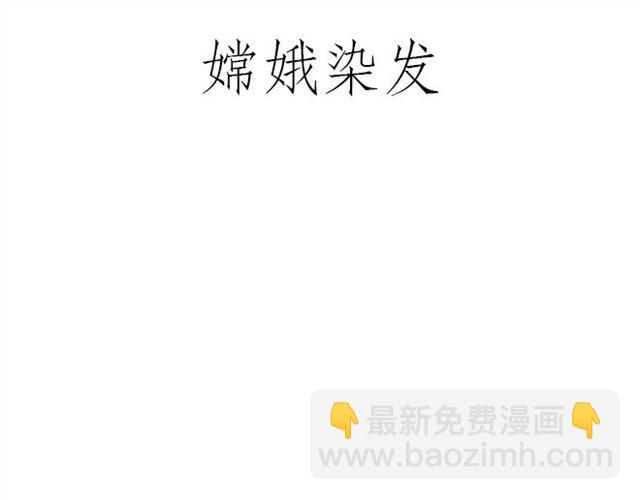 🍹繪心一笑 师徒赏月 第3页