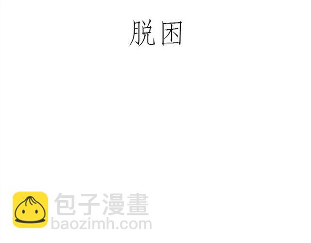 🍹繪心一笑 师徒赏月 第31页