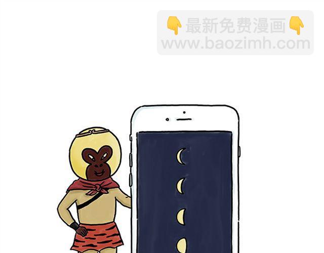 🍹繪心一笑 师徒赏月 第37页
