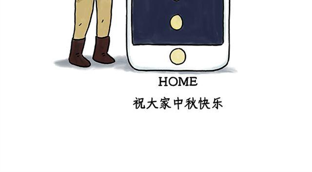 🍹繪心一笑 师徒赏月 第38页