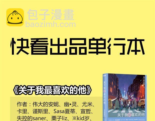 🍹繪心一笑 师徒赏月 第39页