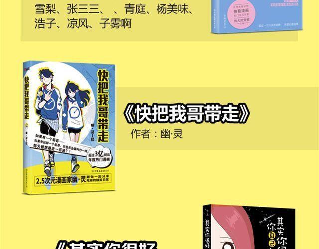 🍹繪心一笑 师徒赏月 第40页