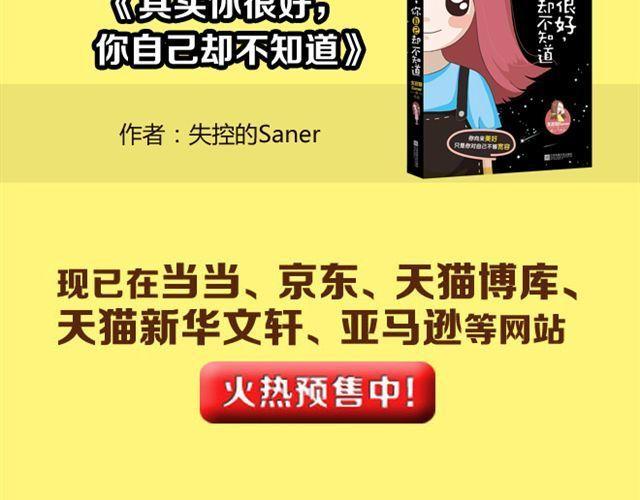 🍹繪心一笑 师徒赏月 第41页