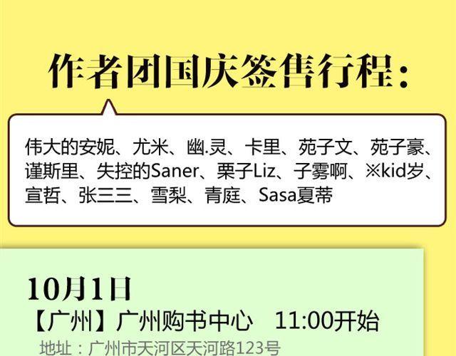 🍹繪心一笑 师徒赏月 第42页