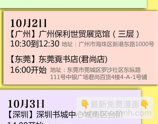 🍹繪心一笑 师徒赏月 第43页