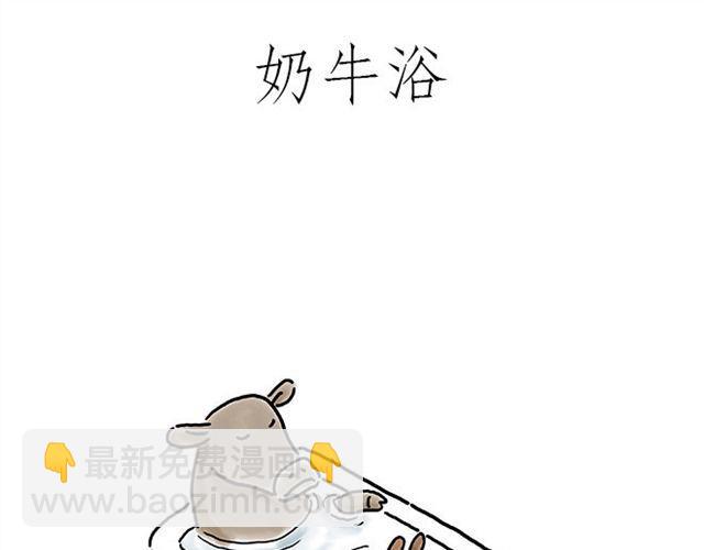 🍹繪心一笑 师徒赏月 第9页