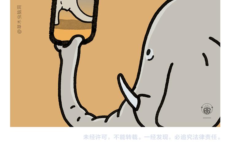 🍹繪心一笑 第339话 一键搞定 第25页